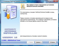 NetScat Extreme Installer: скриншот #3